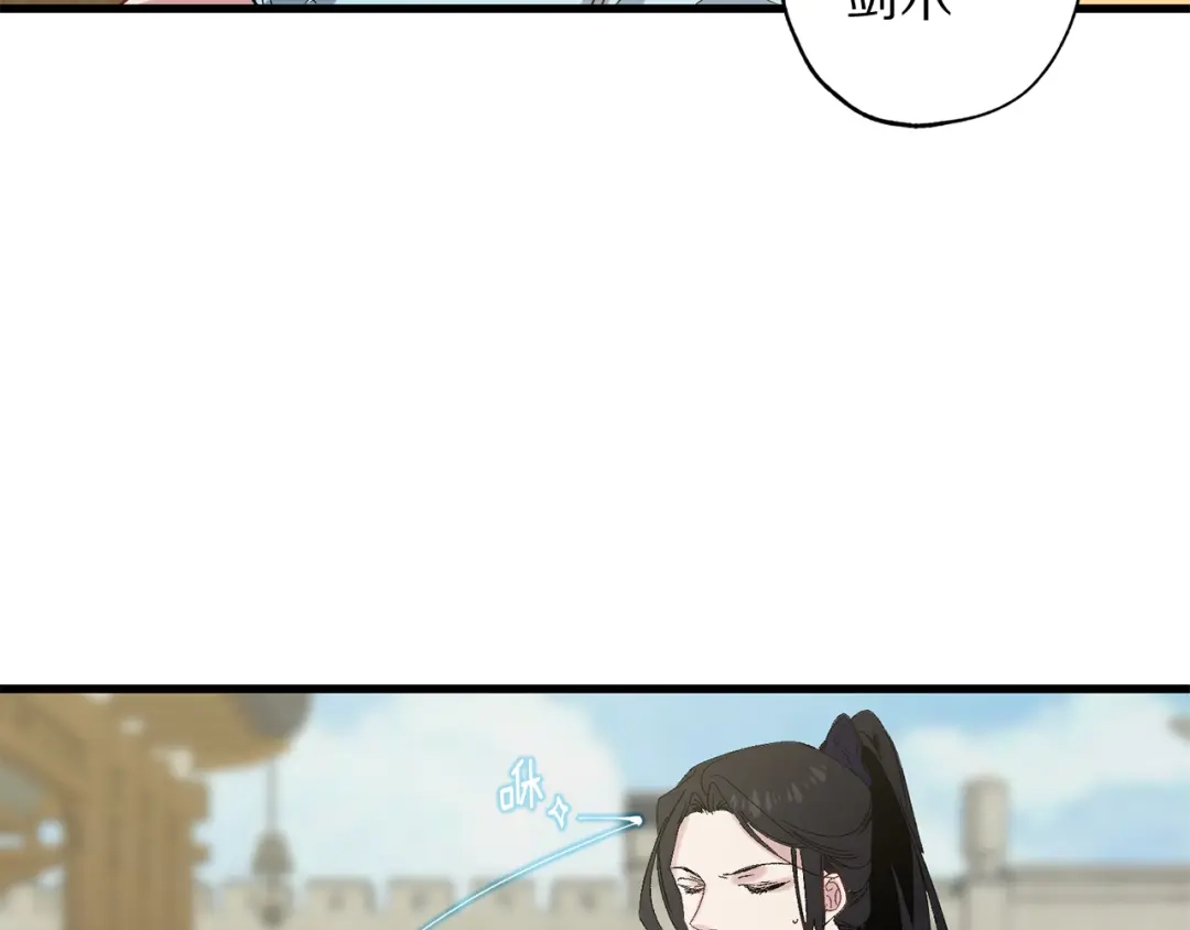《侍女的帝君》第40话 专属称谓 第59页