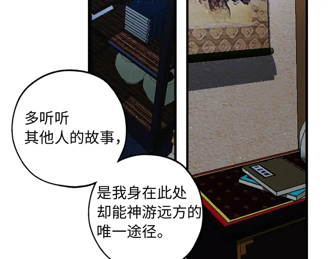 《侍女的帝君》第40话 专属称谓 第34页