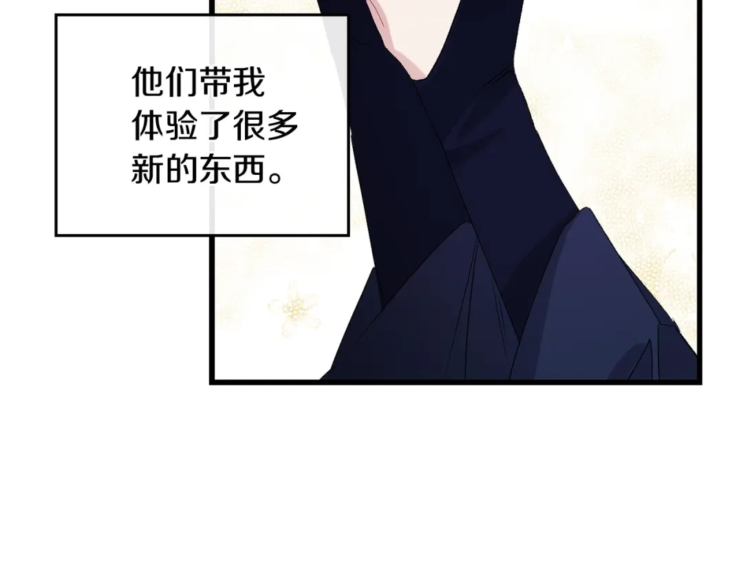 《侍女的帝君》第40话 专属称谓 第76页