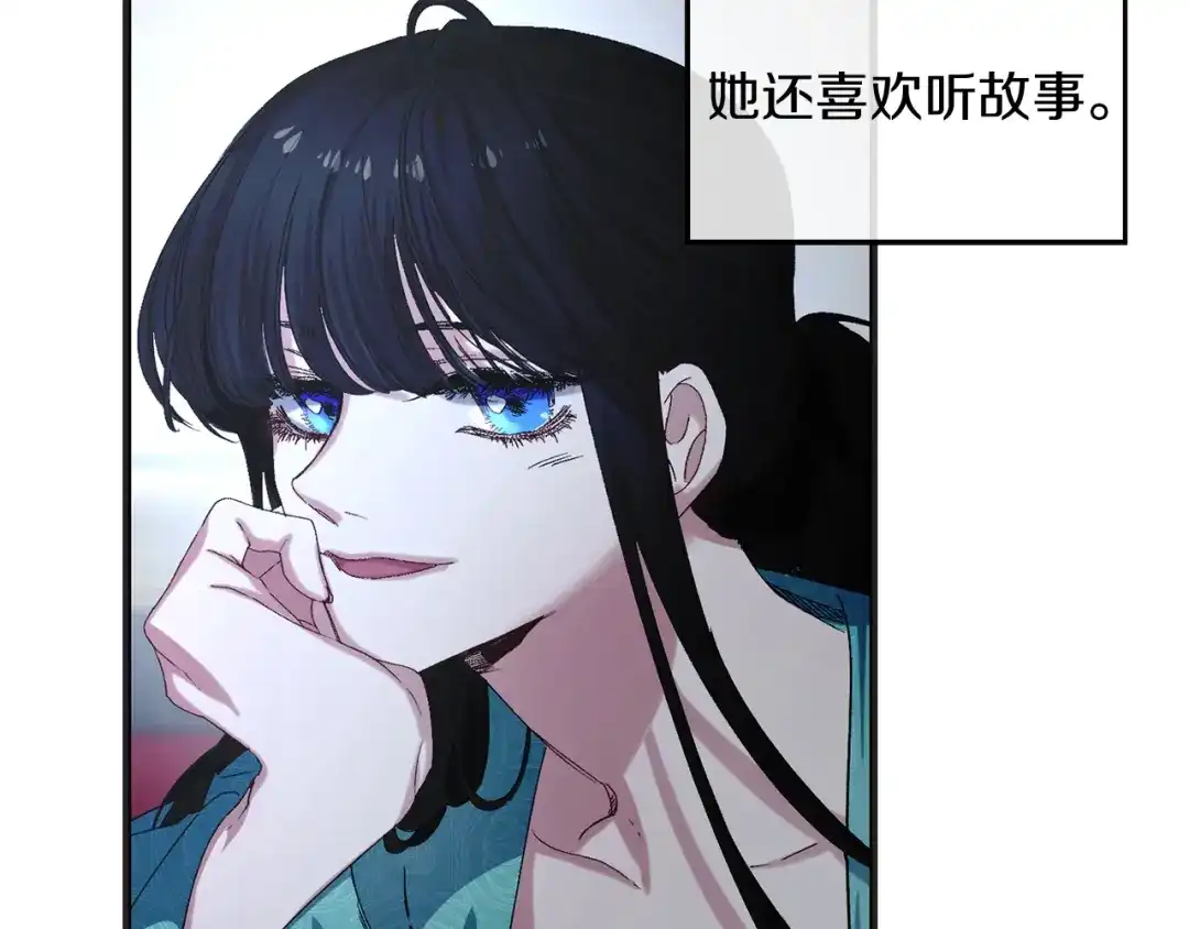 《侍女的帝君》第40话 专属称谓 第29页