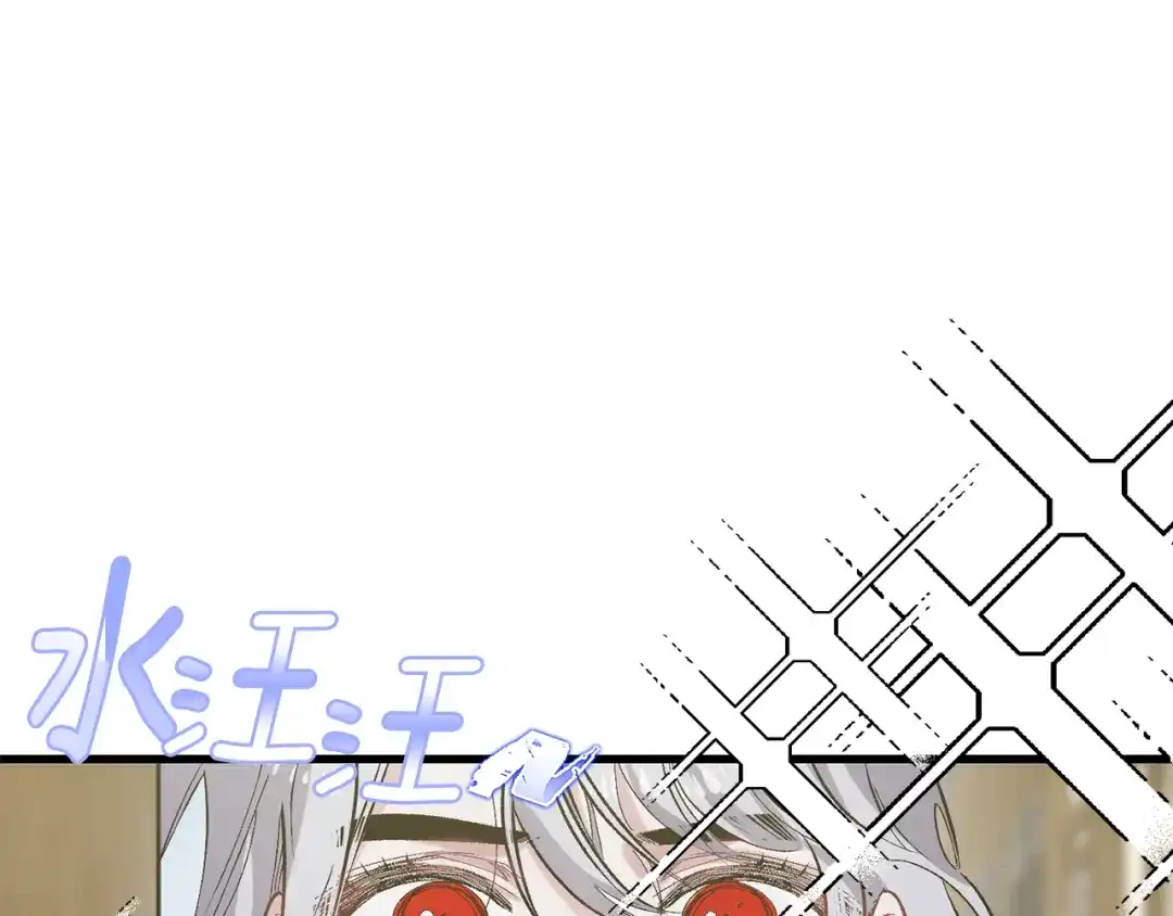 《侍女的帝君》第40话 专属称谓 第54页