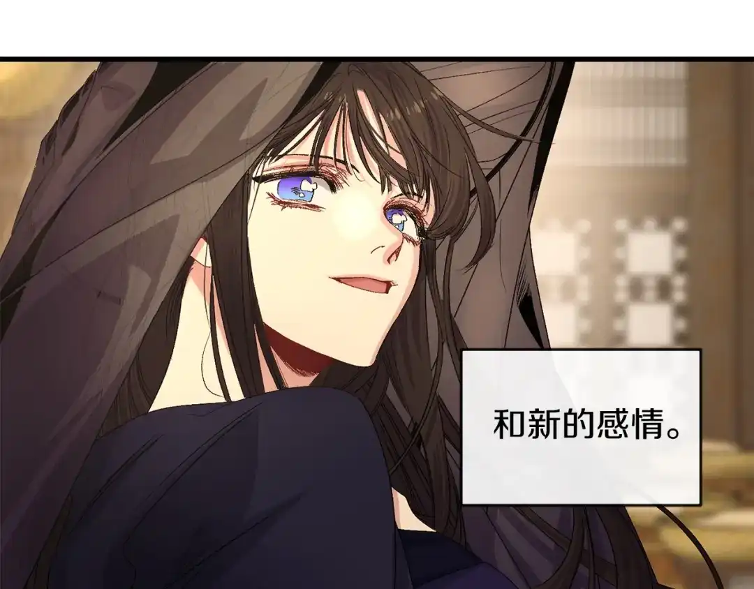《侍女的帝君》第40话 专属称谓 第81页