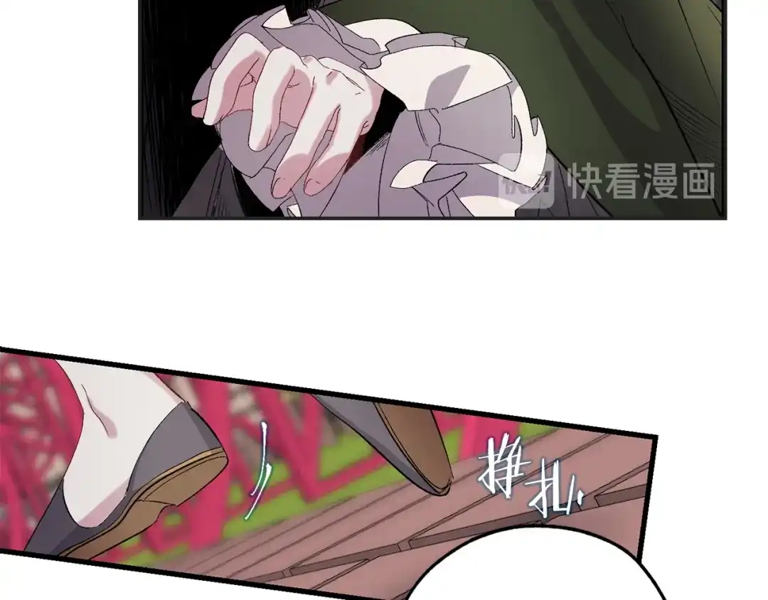 《侍女的帝君》第41话 过来受罚吧 第27页