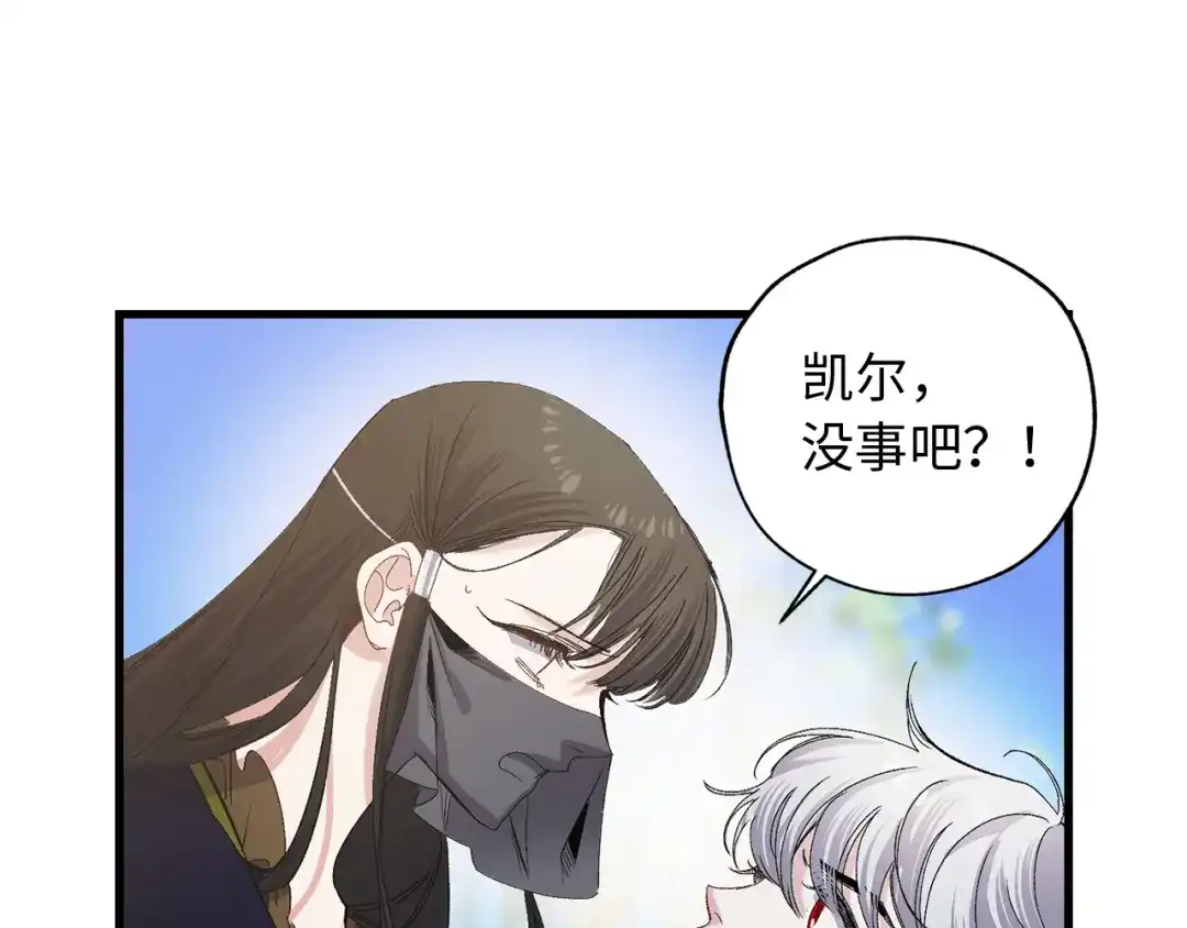 《侍女的帝君》第41话 过来受罚吧 第40页