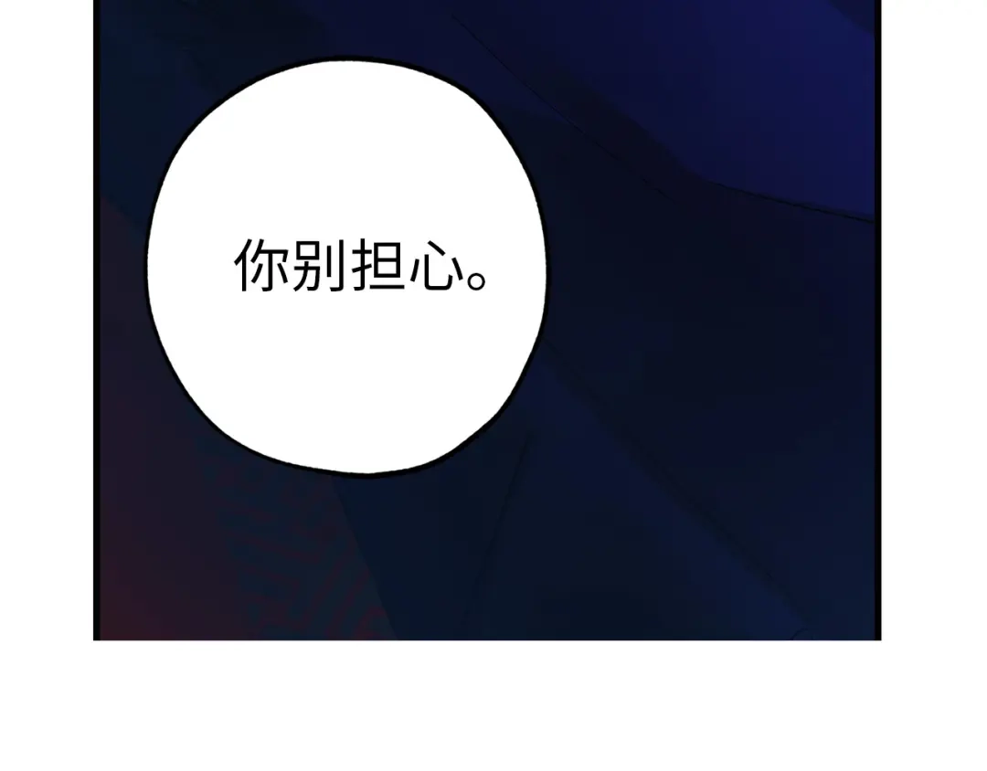 《侍女的帝君》第41话 过来受罚吧 第121页
