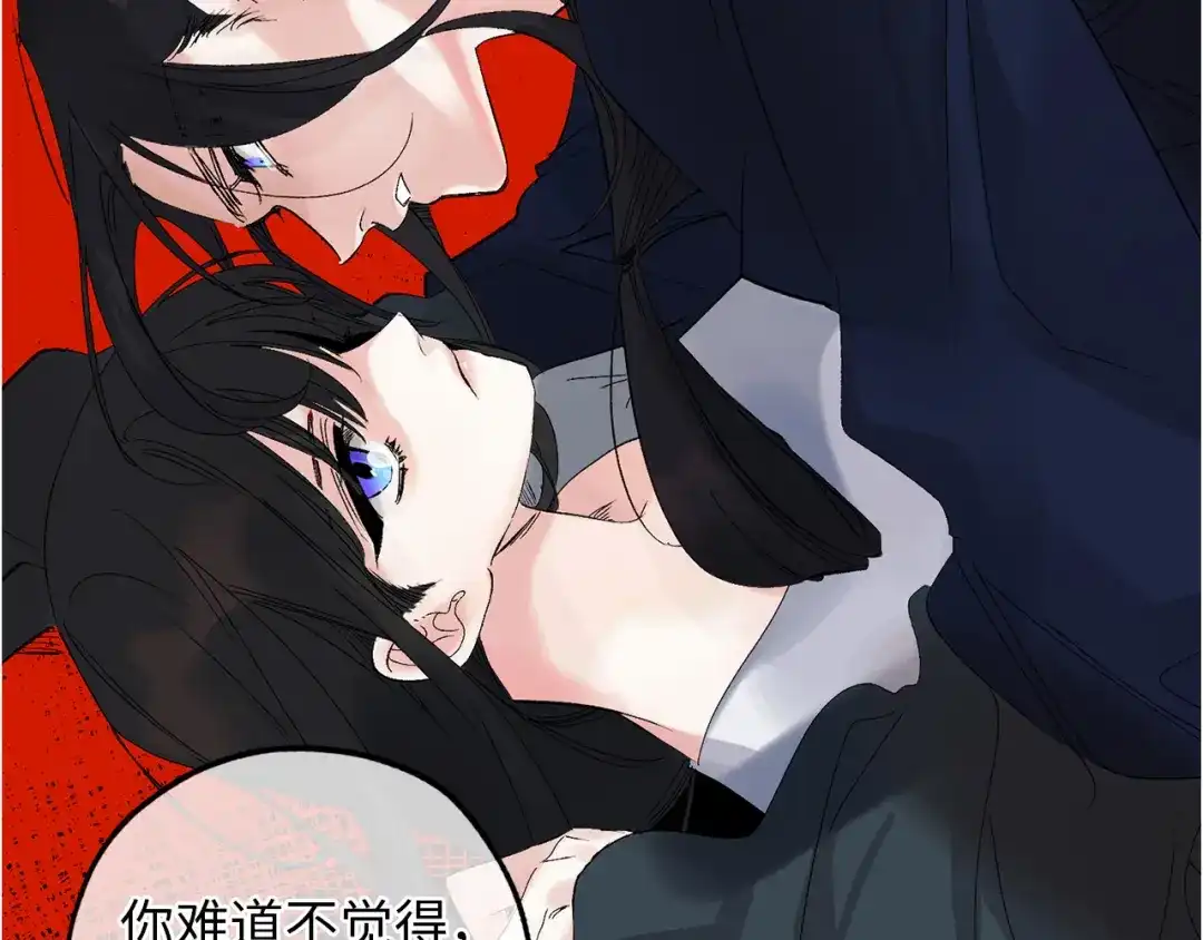 《侍女的帝君》第41话 过来受罚吧 第117页
