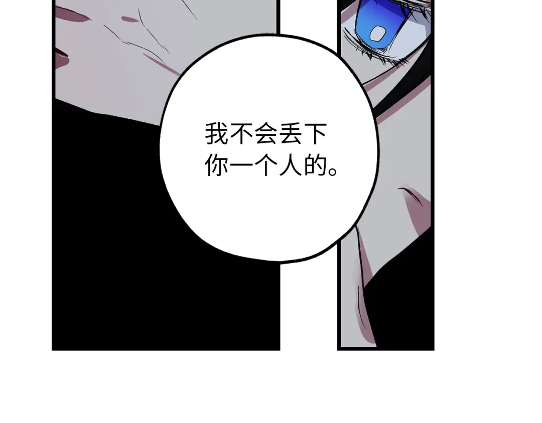 《侍女的帝君》第41话 过来受罚吧 第123页
