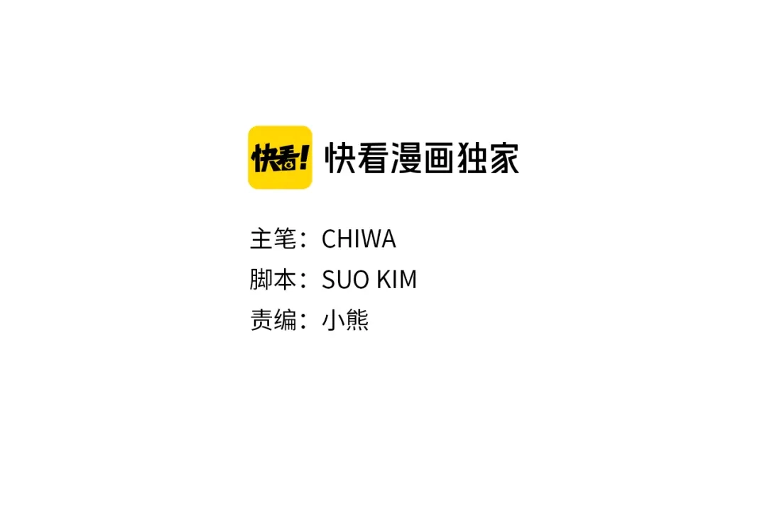 《侍女的帝君》第41话 过来受罚吧 第10页