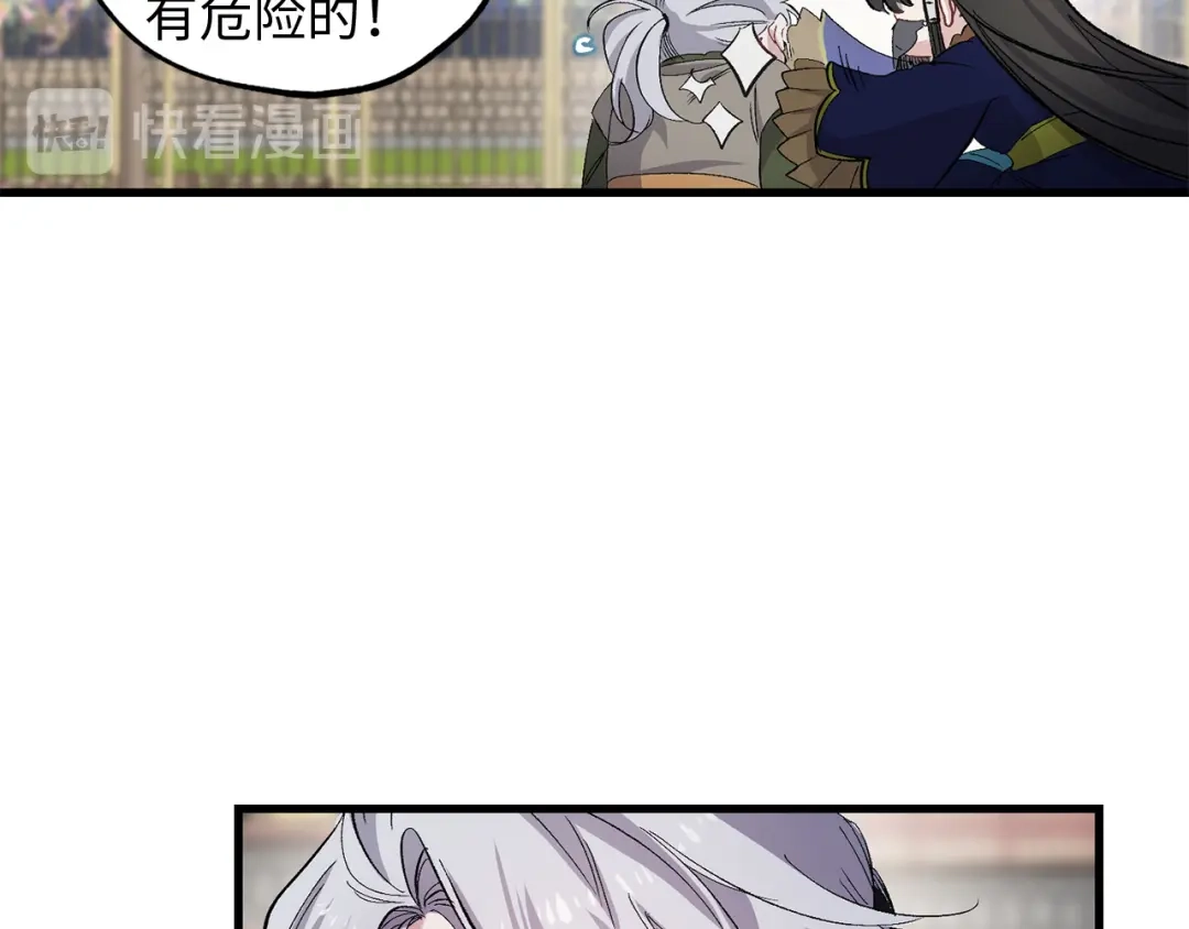 《侍女的帝君》第41话 过来受罚吧 第85页