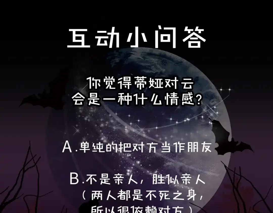 《侍女的帝君》第41话 过来受罚吧 第125页
