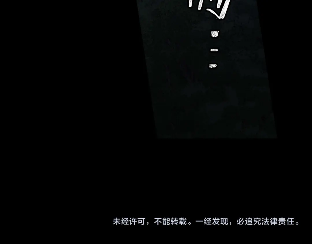 《侍女的帝君》第41话 过来受罚吧 第113页