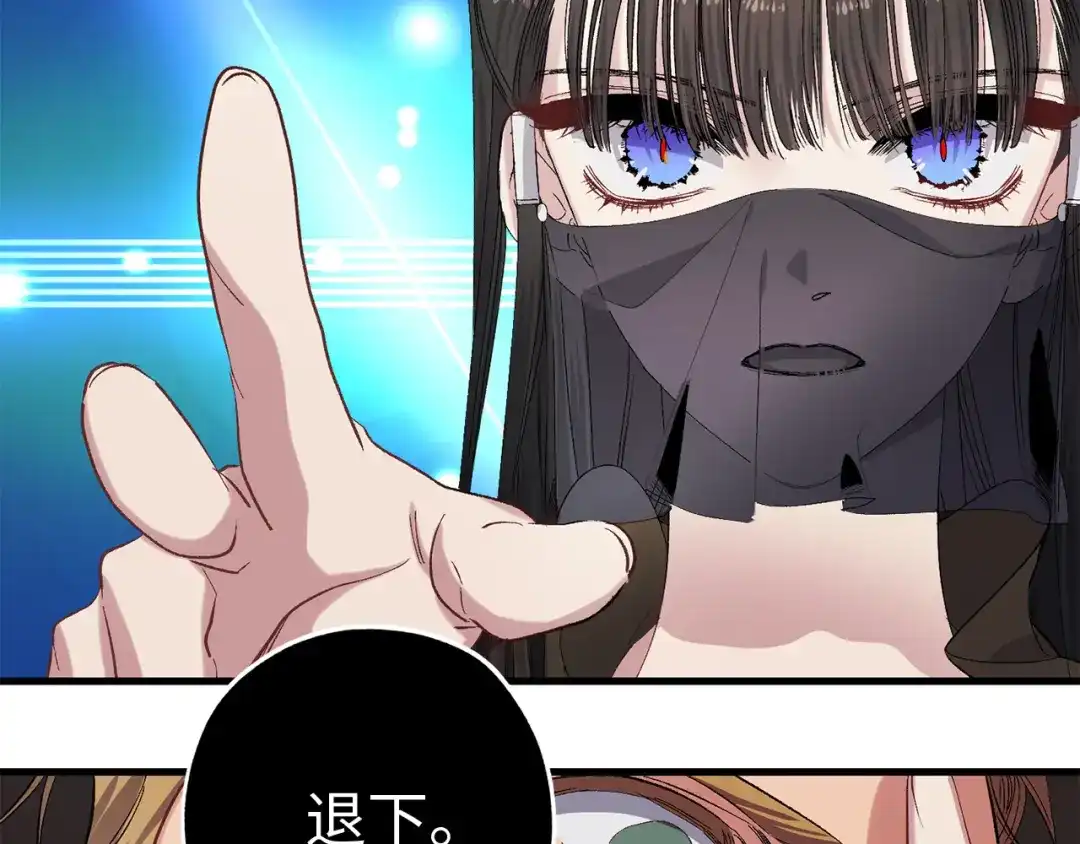 《侍女的帝君》第41话 过来受罚吧 第76页
