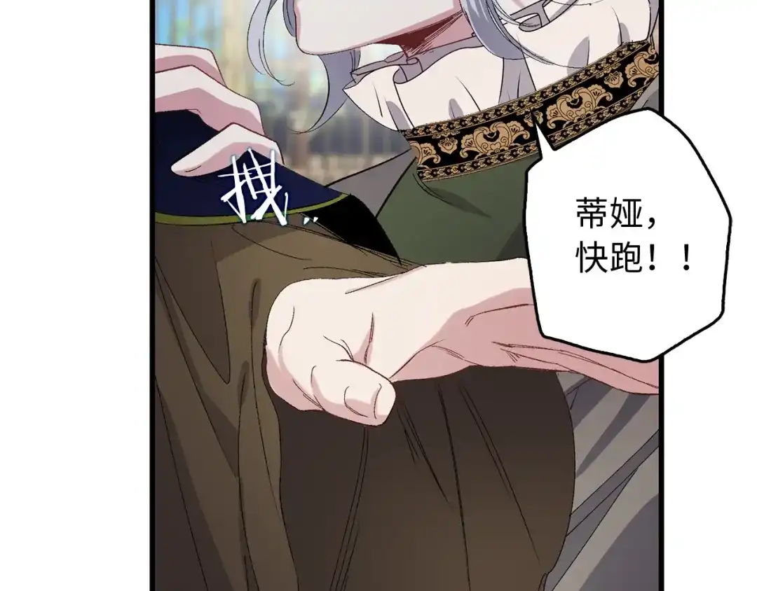 《侍女的帝君》第41话 过来受罚吧 第47页