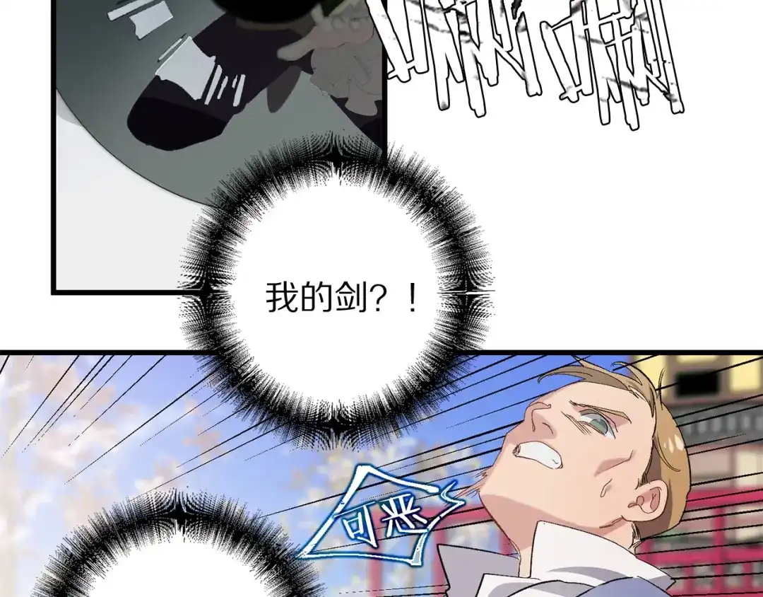 《侍女的帝君》第41话 过来受罚吧 第61页
