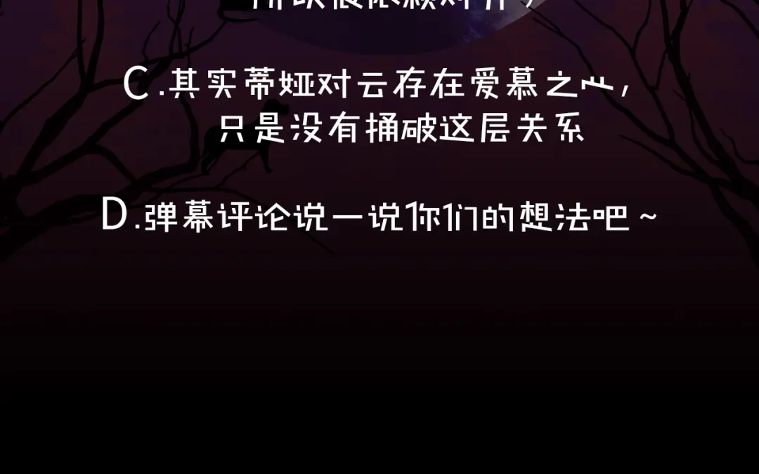 《侍女的帝君》第41话 过来受罚吧 第126页