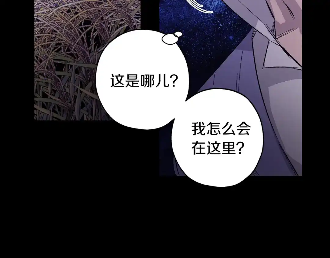 《侍女的帝君》第41话 过来受罚吧 第103页
