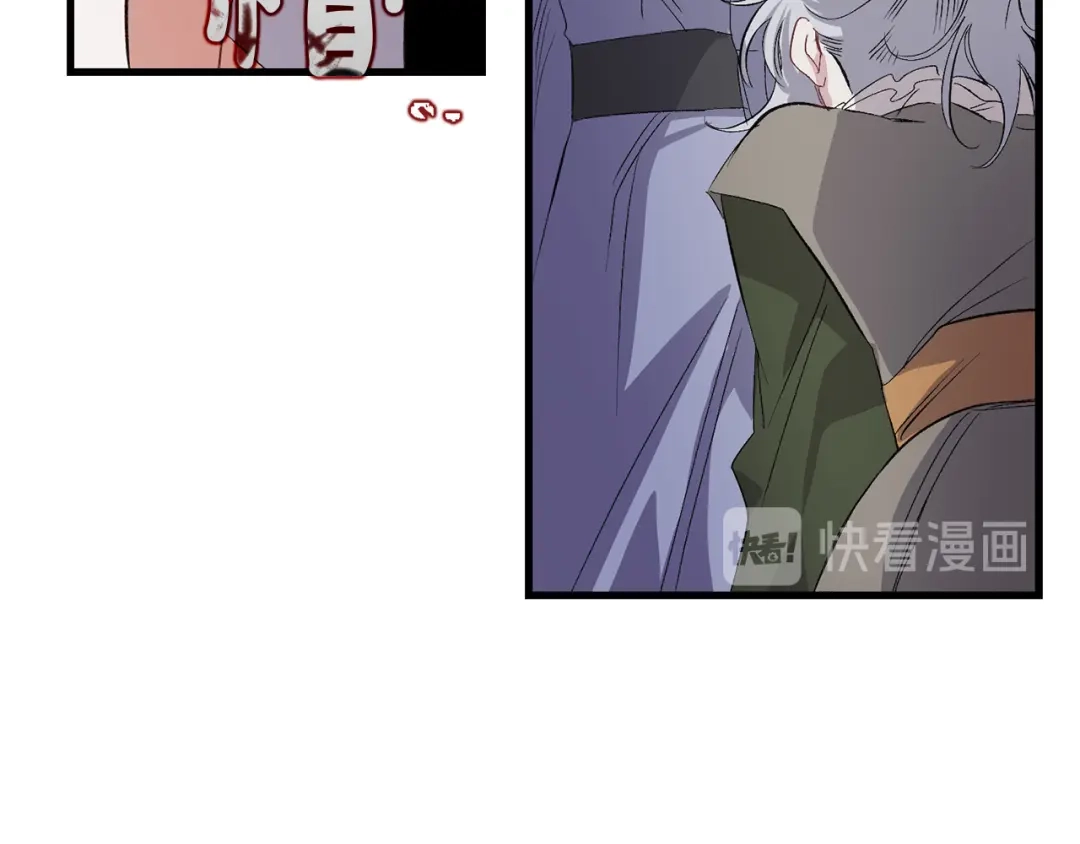 《侍女的帝君》第41话 过来受罚吧 第79页