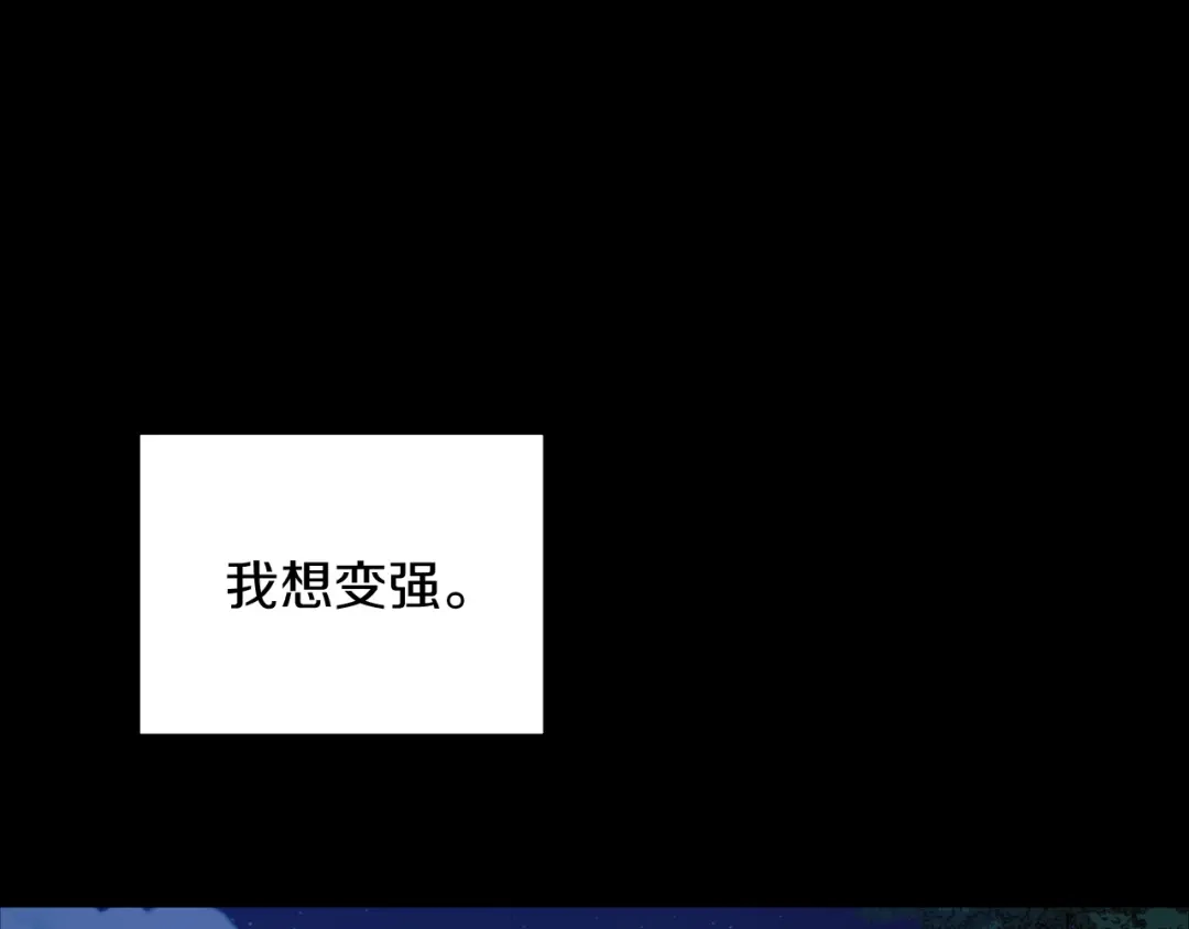 《侍女的帝君》第41话 过来受罚吧 第100页