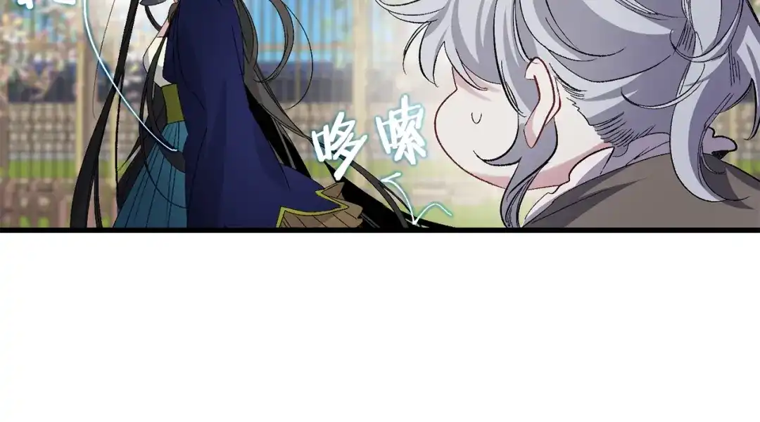 《侍女的帝君》第41话 过来受罚吧 第81页