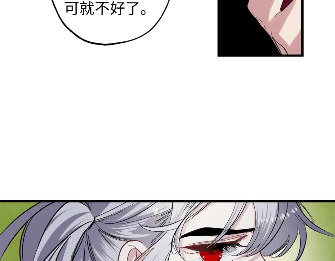 《侍女的帝君》第41话 过来受罚吧 第13页
