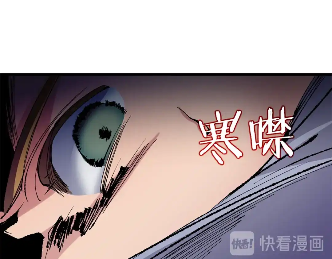 《侍女的帝君》第41话 过来受罚吧 第59页