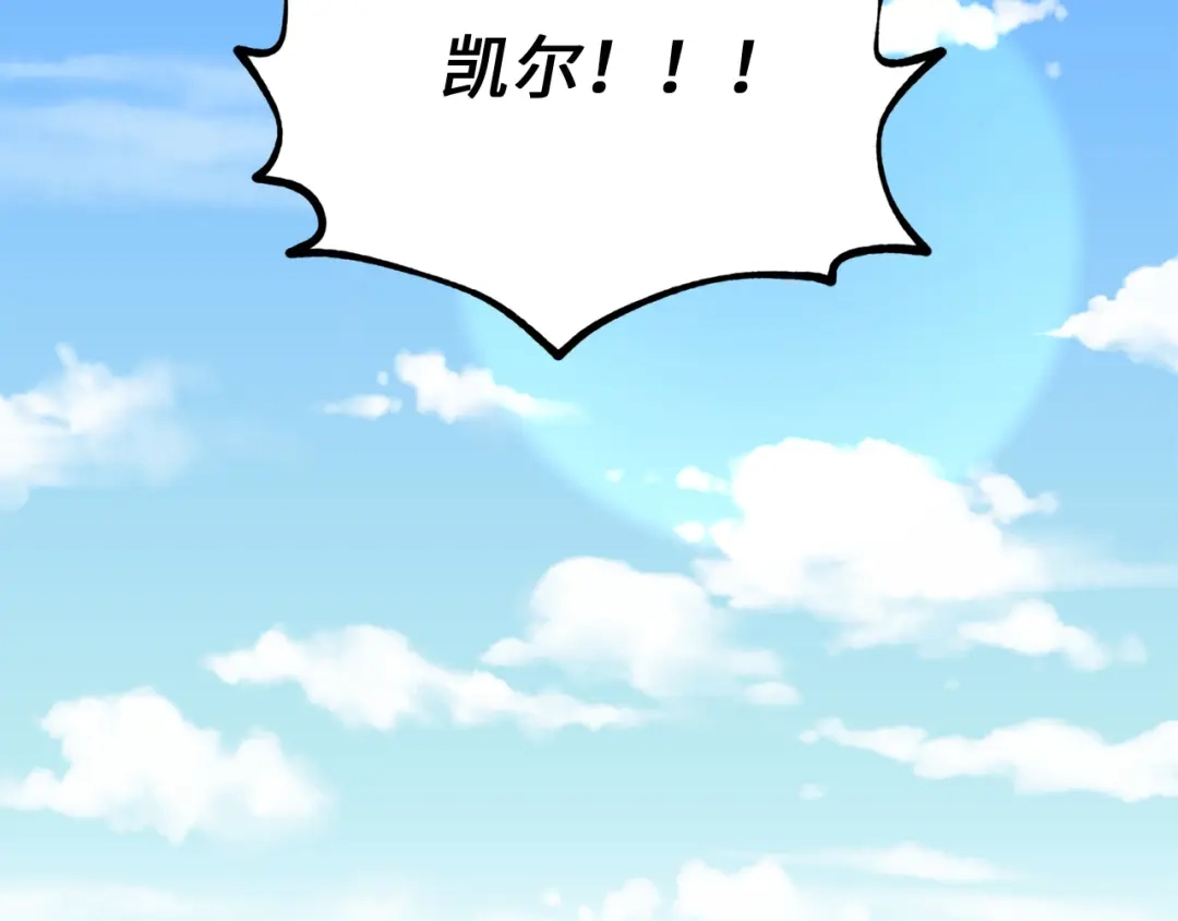 《侍女的帝君》第41话 过来受罚吧 第36页