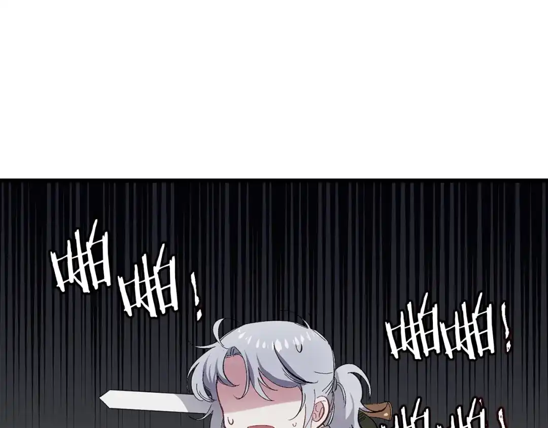 《侍女的帝君》第41话 过来受罚吧 第74页