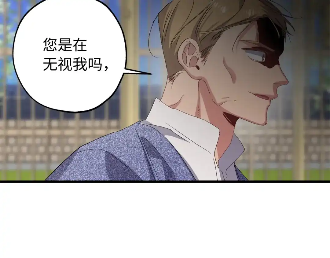 《侍女的帝君》第41话 过来受罚吧 第2页