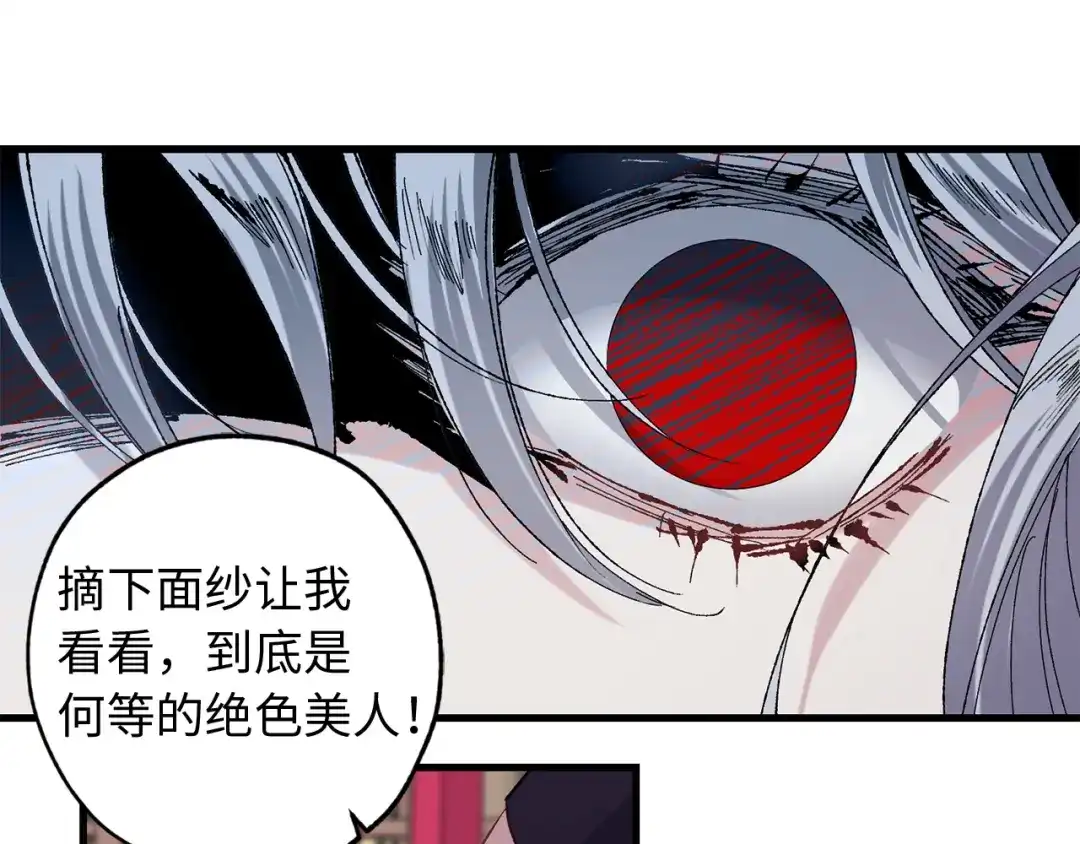 《侍女的帝君》第41话 过来受罚吧 第51页