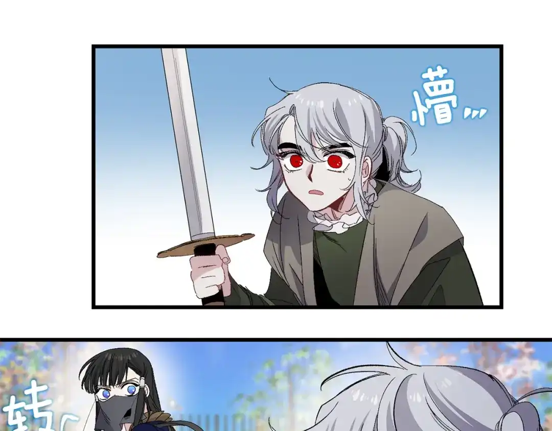 《侍女的帝君》第41话 过来受罚吧 第80页