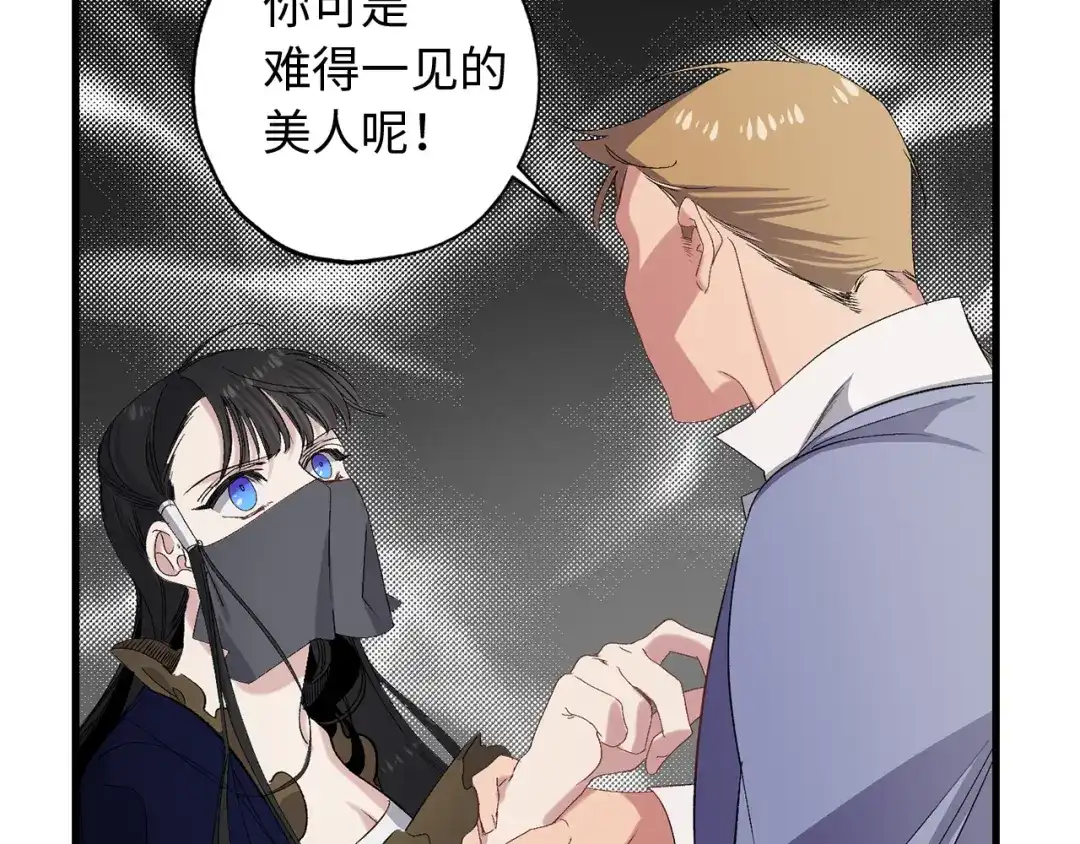 《侍女的帝君》第41话 过来受罚吧 第49页