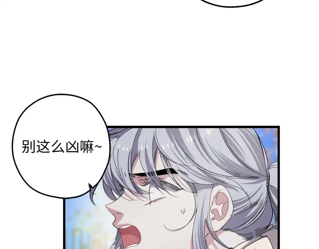 《侍女的帝君》第41话 过来受罚吧 第46页