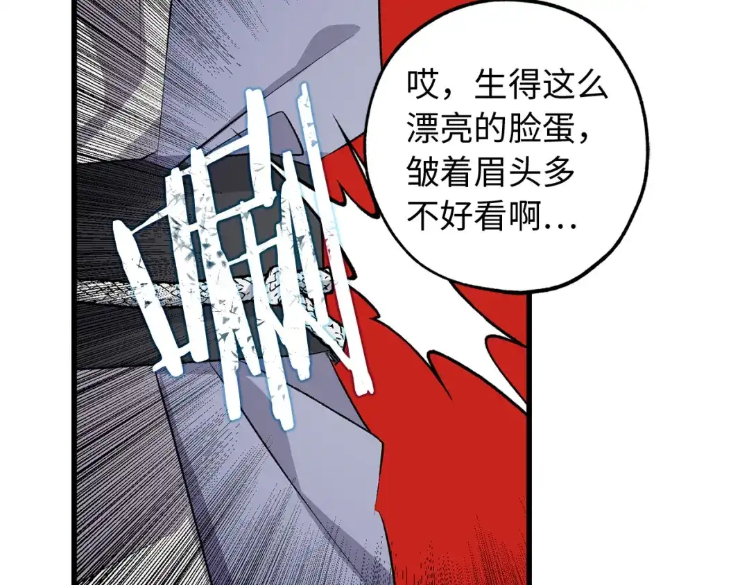《侍女的帝君》第41话 过来受罚吧 第55页