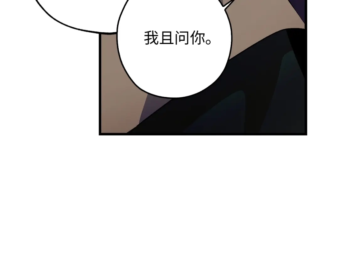 《侍女的帝君》第41话 过来受罚吧 第19页