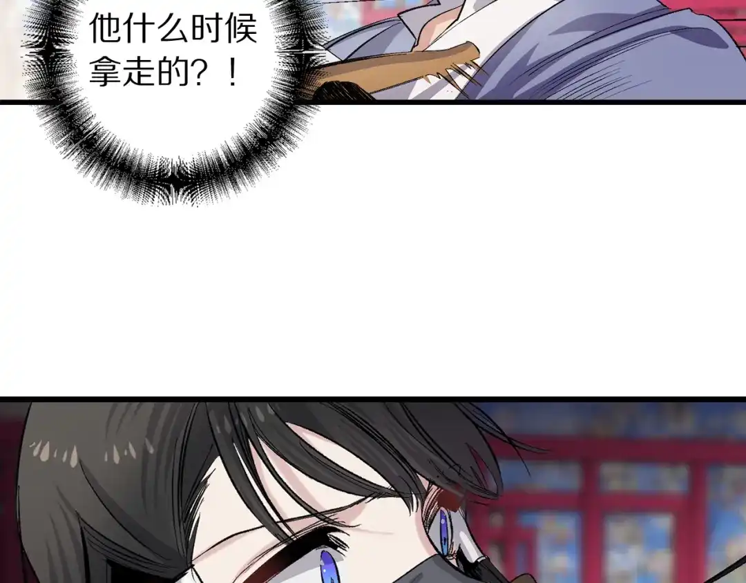 《侍女的帝君》第41话 过来受罚吧 第62页