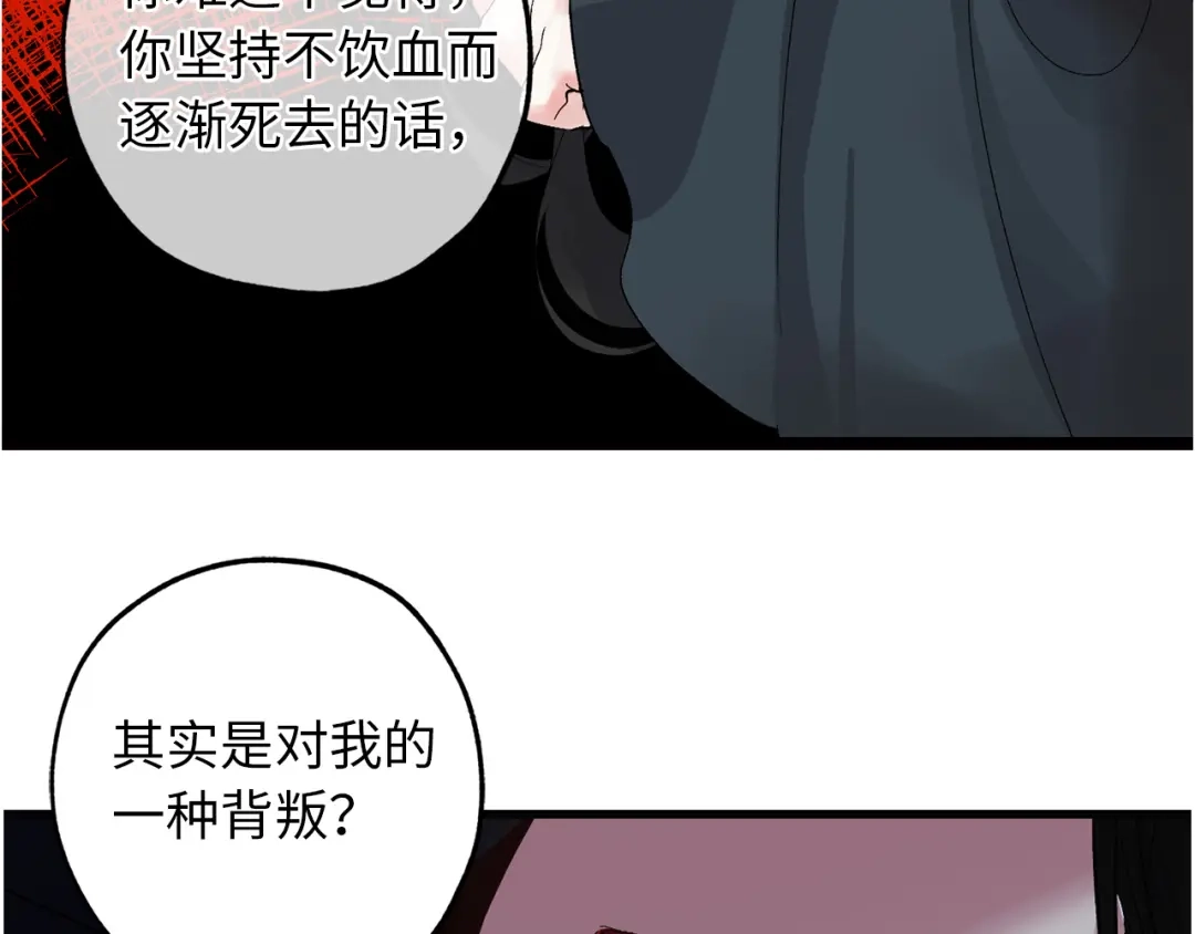《侍女的帝君》第41话 过来受罚吧 第118页