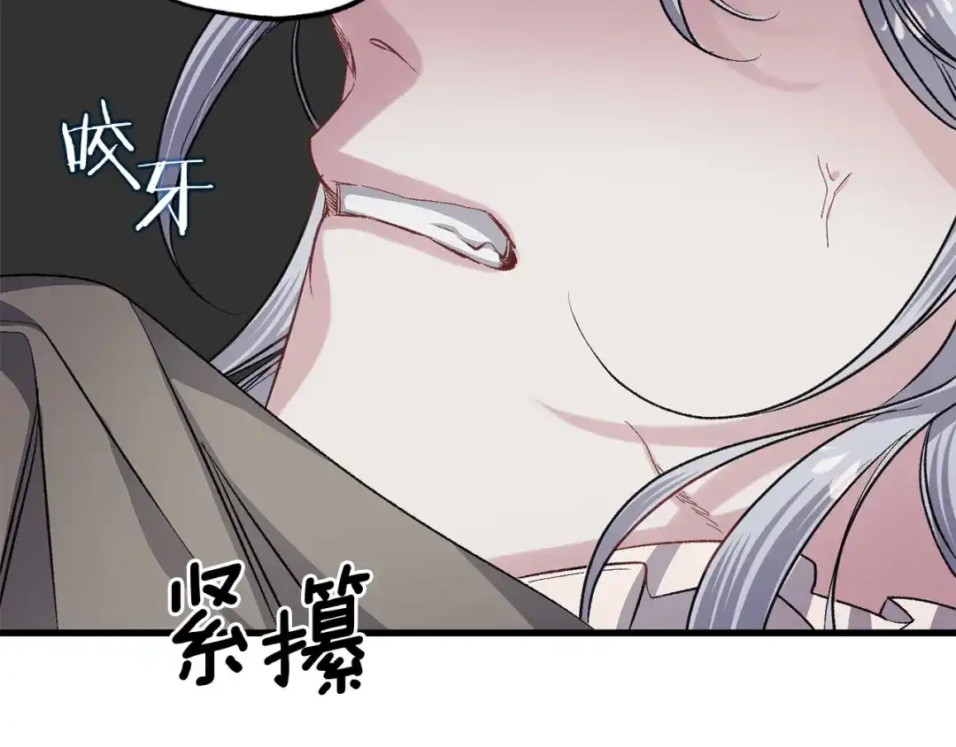 《侍女的帝君》第41话 过来受罚吧 第34页