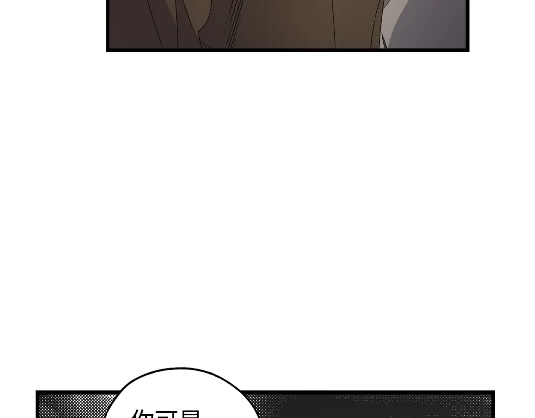 《侍女的帝君》第41话 过来受罚吧 第48页