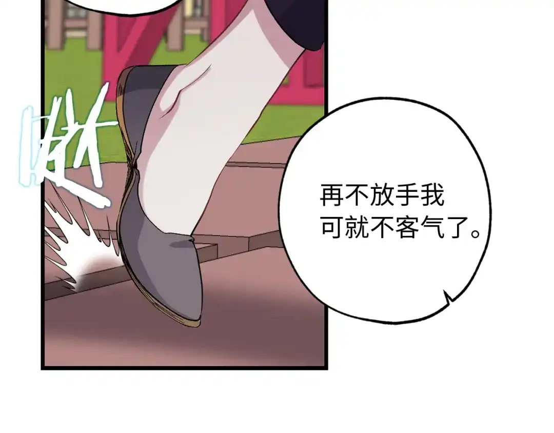 《侍女的帝君》第41话 过来受罚吧 第52页