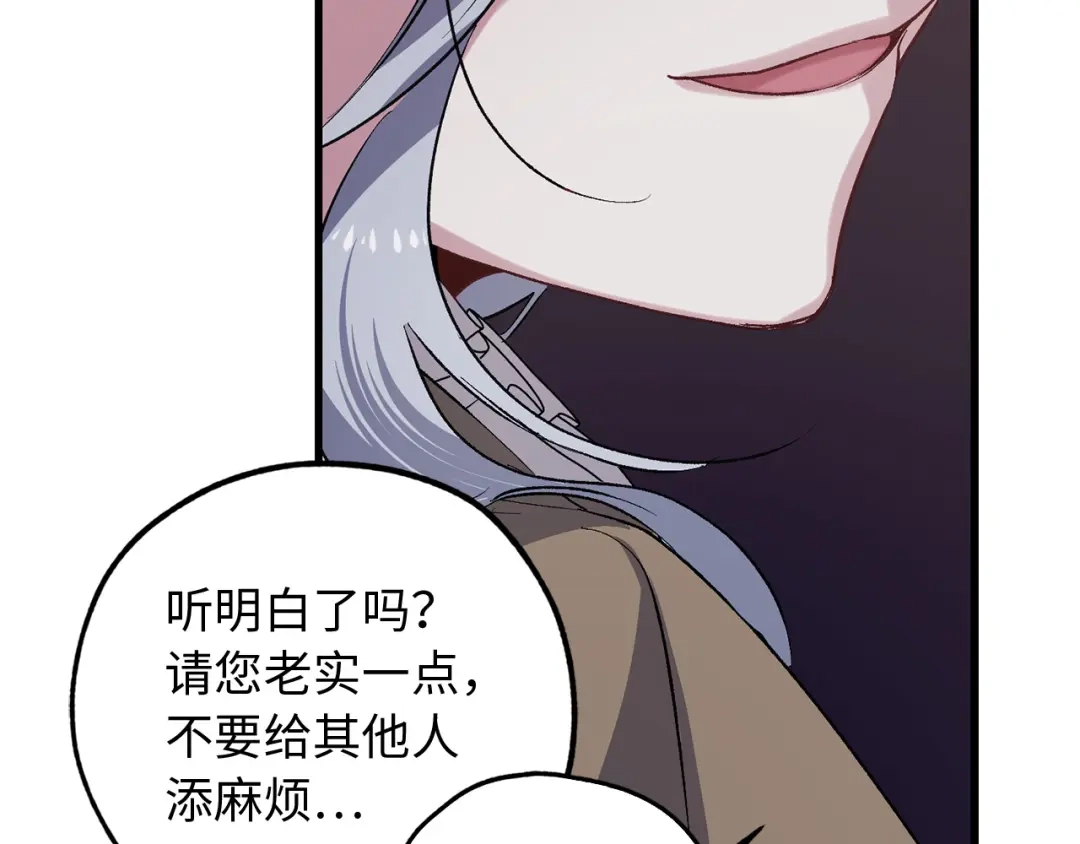 《侍女的帝君》第41话 过来受罚吧 第18页