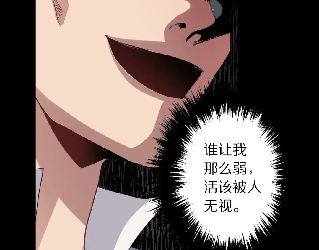 《侍女的帝君》第41话 过来受罚吧 第94页