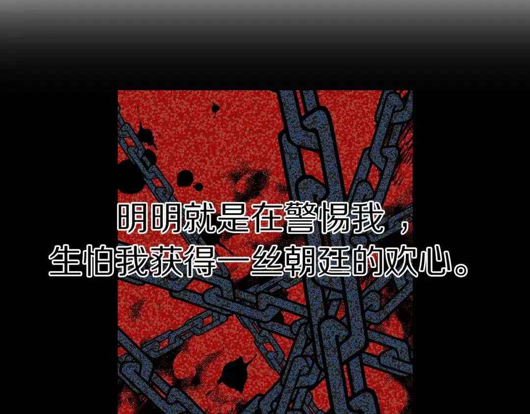 《侍女的帝君》第41话 过来受罚吧 第15页