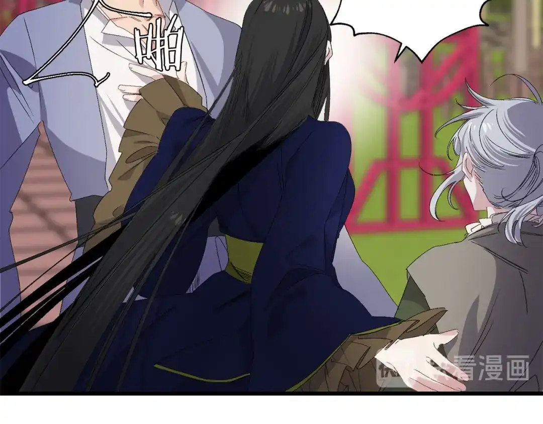 《侍女的帝君》第41话 过来受罚吧 第38页