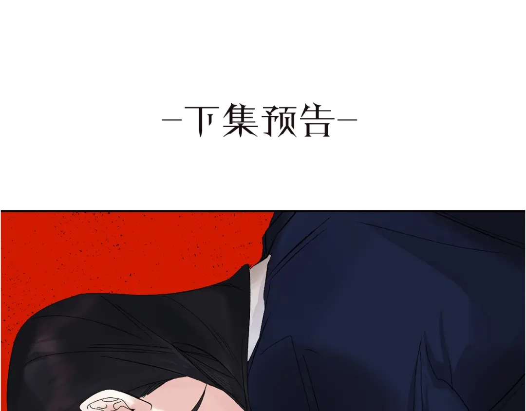《侍女的帝君》第41话 过来受罚吧 第116页