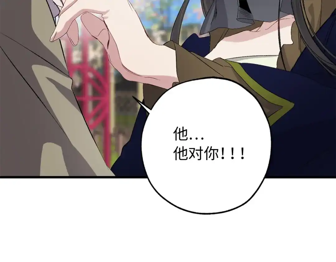 《侍女的帝君》第41话 过来受罚吧 第90页