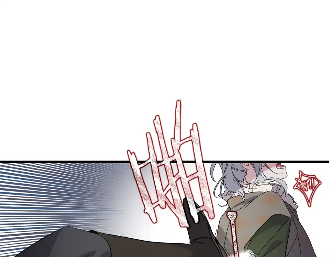《侍女的帝君》第41话 过来受罚吧 第3页