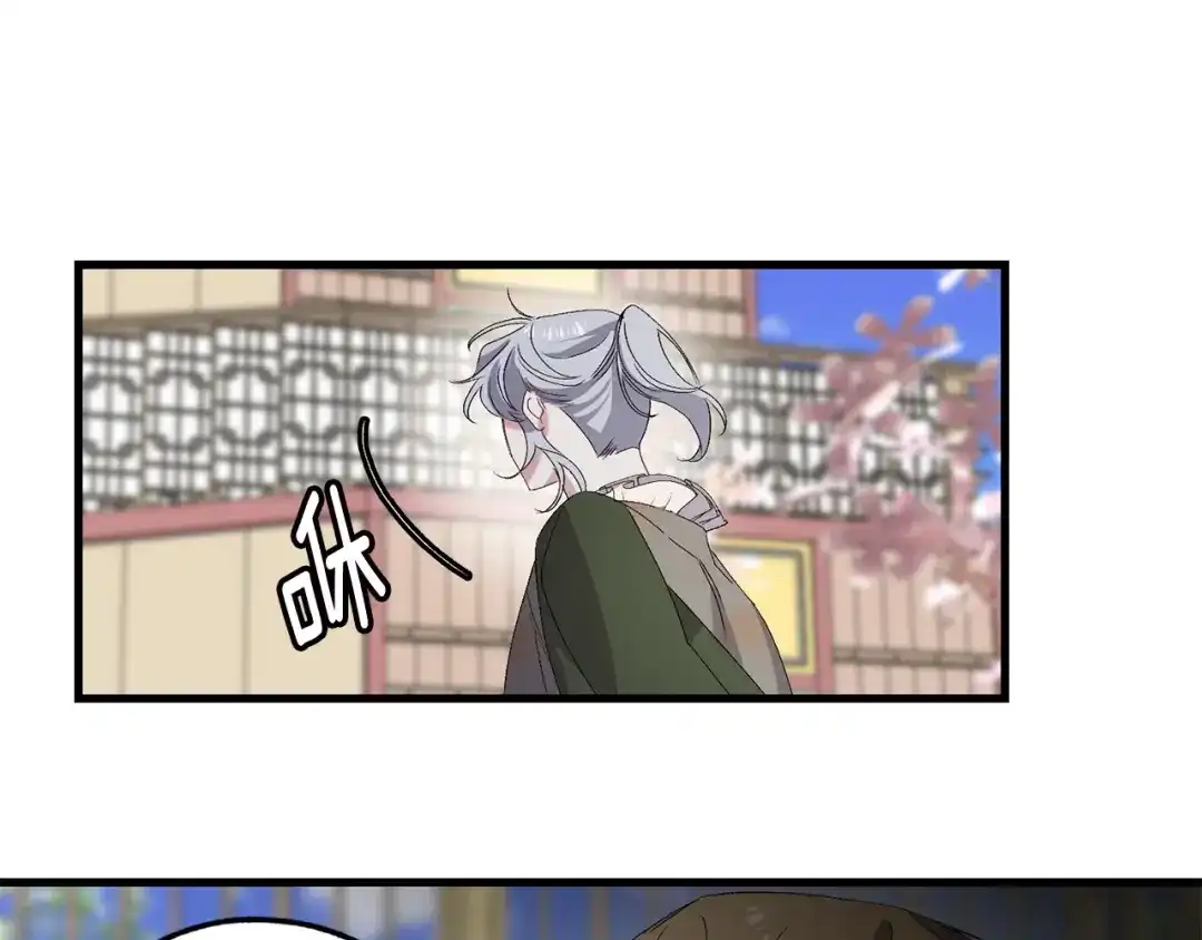 《侍女的帝君》第41话 过来受罚吧 第1页