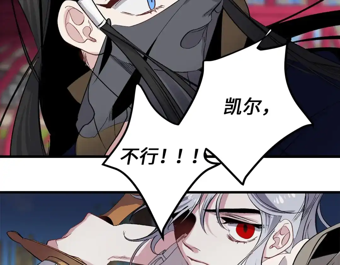 《侍女的帝君》第41话 过来受罚吧 第63页