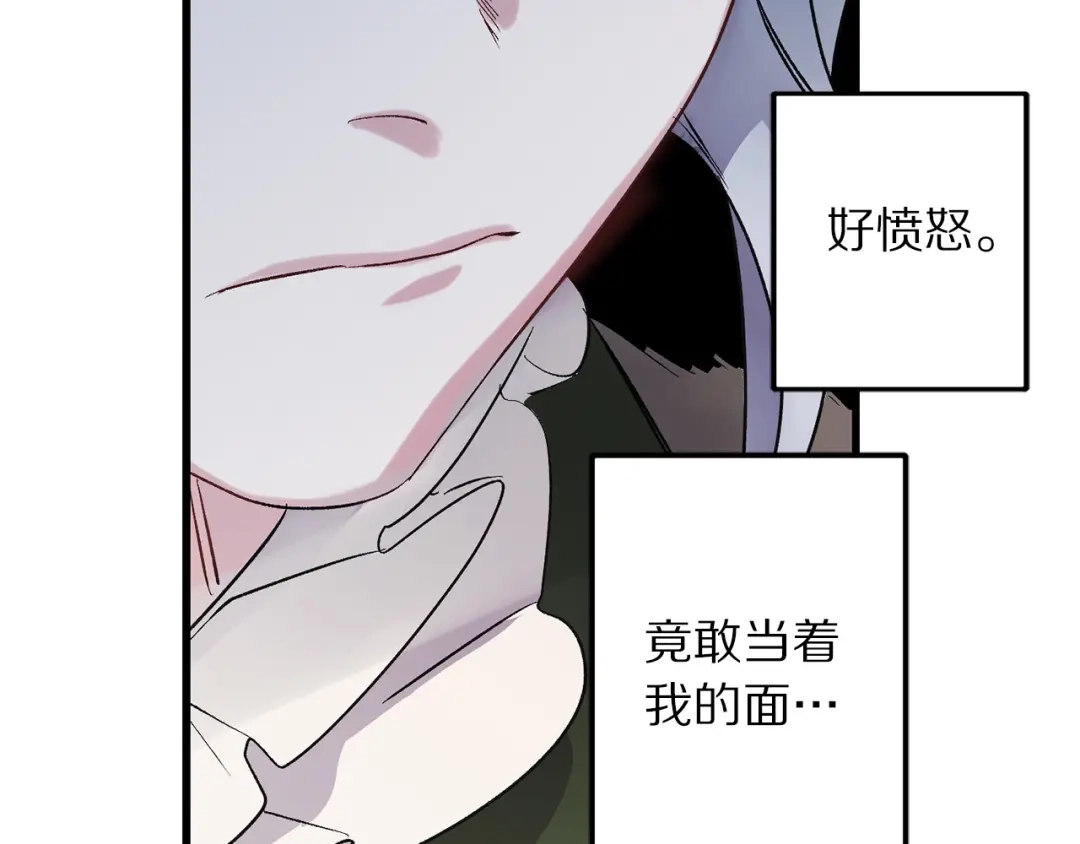 《侍女的帝君》第41话 过来受罚吧 第92页