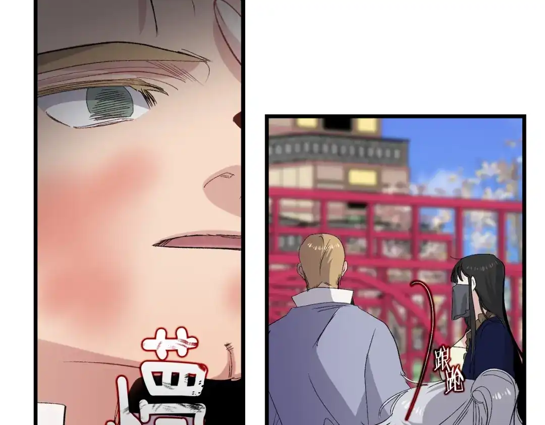 《侍女的帝君》第41话 过来受罚吧 第78页
